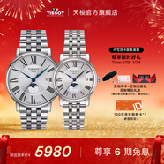 天梭（TISSOT）官旗 瑞士手表卡森臻我系列月相石英情侶表送男女友新年禮物 銀盤(pán)鋼帶 情侶表