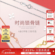 珍珠皇后 18K金簡(jiǎn)約百搭款時(shí)尚項鏈鎖骨鏈短鏈鏈O字鏈女 18K白肖邦鏈