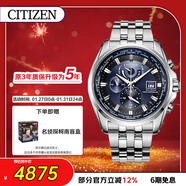 西鐵城（CITIZEN）手表男日韓表光動(dòng)能電波日顯表盤(pán)鋼帶商務(wù)送新年禮物AT9031-52L