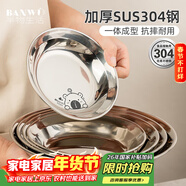 半物生活304不銹鋼盤(pán)子兒童蒸盤(pán)吐骨碟食品級小碟子迷你餐盤(pán)平底蒸盤(pán)圓盤(pán)