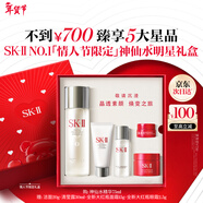 SK-II神仙水精華液sk2水乳化妝品護膚品套裝禮盒生日新年情人節禮物女