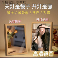 鏡子燈光畫(huà)定制照片diy發(fā)光畫(huà)小夜燈臥室擺件燈光畫(huà)生日禮物 充電觸摸款【關(guān)是鏡子 開(kāi)是畫(huà) 三 八寸【選一張正面自拍圖發(fā)給客服