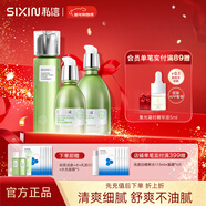 私信濟州島綠茶補水保濕水乳套裝 清爽深透補水面部護膚品套裝 【3件套】綠茶（水+乳+精華）