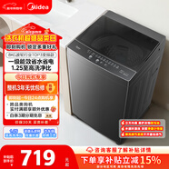 美的（Midea）隨心洗 波輪洗衣機全自動(dòng)家用 8公斤 直驅變頻 專(zhuān)利免清洗 MB80V36DT 以舊換新 國家補貼 京東自營(yíng)