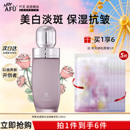 阿芙（AFU）極光玫瑰光感精華乳美白淡斑保濕乳液護膚品新年禮物 【美白乳】120ml/瓶