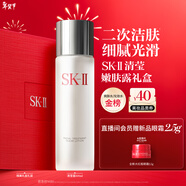 SK-II清瑩嫩膚露160ml爽膚水護膚品水乳套裝禮盒sk2化妝品全套生日禮物