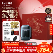 飛利浦（PHILIPS）電動(dòng)剃須刀新一代旋護式鵝卵石Pro禮盒 無(wú)線(xiàn)充電便攜款剃須刀 夜幕藍 情人節生日禮物送男生父親