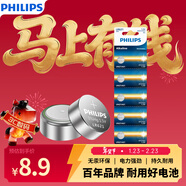 飛利浦（PHILIPS）LR621紐扣電池5粒通用sr621sw/364/LR60/ag1適用石英表電子表天梭卡西歐手表電池lr621