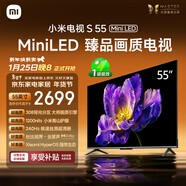 小米電視S55 Mini LED 55英寸 MiniLED308分區 4GB+64GB 1200nits 【小戶(hù)型推薦】L55MA-SPL