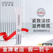 克麗緹娜美妝潔容霜胚芽伊油三合一面膜水四大金剛11乳蛋白霜 克緹 晶鉆眼部精華乳15g