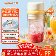 九陽(yáng)（Joyoung）榨汁杯 果蔬榨汁機攪拌杯 輔食機小型便攜家用電動(dòng)多能秒碎冰果汁杯LJ521白