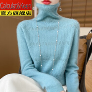 CALCULAT&KEEN秋冬新款堆堆領(lǐng)羊毛絨衫女100%羊毛鏤空燙鉆毛衣媽媽高領(lǐng)保暖打底 湖藍色 S
