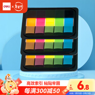 得力（deli）200張5色熒光膜指示標簽貼44*12mm抽取式索引便利貼便簽條記事貼9069