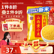 十月稻田 山西黃小米 5斤 25年新米 小米雜糧 五谷雜糧營(yíng)養早餐粥米 粗糧