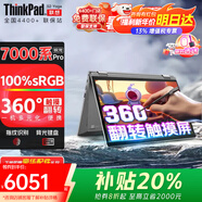 聯(lián)想小新Air 13.3英寸輕薄本觸摸屏2025筆記本電腦榜單ThinkPad S2 Yoga可選揚天高性能設計師游戲本 觸摸翻轉R7-7730U 16G 512G固態(tài)升級 豐富接口 & WiFi6&