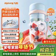 九陽(yáng)（Joyoung）【新年禮物】榨汁杯 果蔬榨汁機攪拌杯 輔食機小型便攜家用電動(dòng)多能自動(dòng)清洗 秒碎冰果汁杯LJ521藍