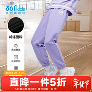361°兒童夏季薄款長(cháng)褲男童衛褲運動(dòng)長(cháng)褲女童秋冬保暖中大童休閑長(cháng)褲 紫霞1501-女童【不加絨】 130