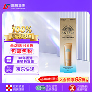 安熱沙香港JD直郵 Anessa 小金瓶 防曬霜戶(hù)外面部 身體防曬水凝乳霜 【1支x90g】極防水美肌UV水感乳
