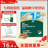 英氏（Engnice）嬰幼兒輔食磨牙棒原味 寶寶嬰兒零食營(yíng)養高鈣出牙磨牙餅干64g