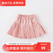 戴維貝拉【奧萊特賣(mài)】【明星同款】女童裙子兒童半身裙百褶裙jk短裙春裝 粉色 150 cm(建議身高130-140cm)