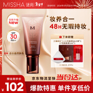 謎尚（MISSHA）【升級款含防曬23號自然膚色】美思bb霜遮瑕粉底液SPF30/PA++50ml