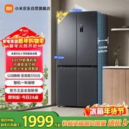 米家小米513L十字門(mén)冰箱一級能效超薄家用大容量除菌凈味京東自營(yíng)BCD-513WMSA國家補貼