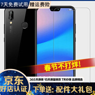 華為 nova3e 5.84英寸劉海全面屏 時(shí)尚小巧 智能手機 安卓 華為二手手機 幻夜黑 4G+128GB 95新