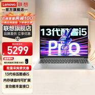 聯(lián)想小新pro16 2025補貼高性能獨顯級旗艦酷睿i5小新16超輕薄筆記本電腦學(xué)生設計游戲辦公超能版手提本 酷睿i5 13420H 24G 1G 小新16SE 游戲級滿(mǎn)血顯卡 全高清防眩光屏 全尺寸鍵盤(pán)