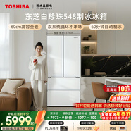 東芝（TOSHIBA）白珍珠520L法式多門(mén)冰箱548雙系統自動(dòng)制冰超薄嵌入式保鮮家用變頻GR-RF548WI-PM165國家補貼