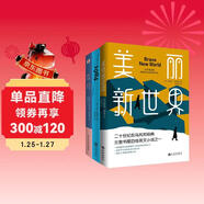 反烏托邦小說(shuō)三部曲：美麗新世界+我們+1984（多一個(gè)人讀到這套書(shū)，就多了一份自由的保障?。?小說(shuō)