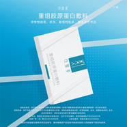 可復美重組膠原蛋白敷料械字號醫美激光術(shù)后創(chuàng  )面愈合皮膚炎癥非面膜敷貼 【帶防偽】5片/盒*5盒