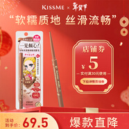 奇士美（kiss me）花盈美蔻玩味絲滑精細眼線(xiàn)膠筆50太妃棕(筆芯不可旋回 新年禮物)