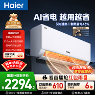 海爾空調凈省電 大1.5匹超一級能效冷暖變頻掛機 雙排銅管蒸發(fā)器 家電國家補貼以舊換新KFR-35GW/E1-1