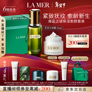 海藍之謎（LA MER）保濕愈顏套裝(精萃水+云絨霜)護膚品化妝品禮盒生日新年禮物女