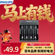 飛利浦（PHILIPS）5號7號充電電池充電器四槽智能自動(dòng)斷電五號七號通用鎳氫電池充電器快充5號電池7號