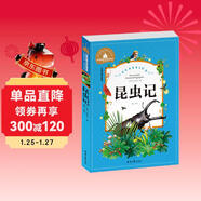 昆蟲(chóng)記 彩圖注音版 一二三年級課外閱讀書(shū)必讀世界經(jīng)典文學(xué)少兒名著(zhù)兒童文學(xué)童話(huà)故事書(shū)