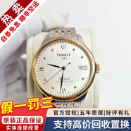 天梭（TISSOT）【二手99新】天梭男表力洛克二手機械男表天梭手表男士休閑運動(dòng)二手奢侈品腕表 【間金鑲鉆】T006.407.22.036.00