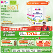 喜寶（HiPP）荷蘭至臻版 有機益生菌 嬰幼兒配方奶粉2段（6-12個(gè)月）800g/罐*6