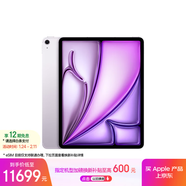 Apple/蘋(píng)果iPad Air 13英寸 M3芯片2025年款 平板電腦 (1TB eSIM版/學(xué)習辦公娛樂(lè ))紫色