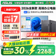 華碩（ASUS）【14代酷睿i7】臺式電腦主機32G內存家用商務(wù)辦公設計獨顯剪輯渲染游戲電腦企業(yè)補貼整機全套 四： 酷睿i7/16G/1TB硬盤(pán)/4G多開(kāi)獨顯 華碩單主機+【正品發(fā)票丨五年質(zhì)保丨送鍵鼠