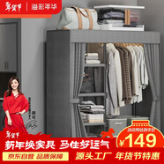 溢彩年華布衣柜臥室金屬開(kāi)放式簡(jiǎn)易衣帽間置物架90多功能出租房衣櫥1290GY