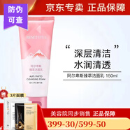 蓓霓芬蓓霓芬上海維娜阿爾卑斯洗面奶清潔霜三層清潔套裝 阿爾卑斯臻萃潔面乳泡沫洗面奶