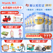 惠氏【官方授權】【官方店】惠氏鉑臻奶粉瑞士原裝進(jìn)口780G奶粉 2段780克*6罐