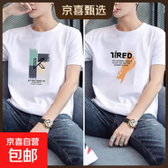 啄木鳥(niǎo)（TUCANO）2件純棉短袖男士t恤2026夏季新款寬松體恤學(xué)生圓領(lǐng)休閑半袖 大k白+大7白 2XL 建議145-160斤