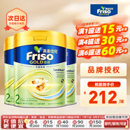 美素佳兒（Friso）港版金裝HMO成長(cháng)配方奶粉 2段 6-12個(gè)月適用 800g 3罐