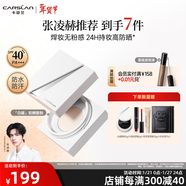 卡姿蘭白磁防曬散粉蜜粉餅SPF40 PA+++防蹭水汗定妝遮瑕毛孔新年禮物女 SPF40 PA+++防曬散粉10g