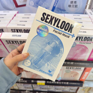 極美?。⊿EXYLOOK）西西露sexylook極美肌黑面膜深層補水/水潤保濕滋潤5片裝 玻尿酸保濕面膜5片/盒