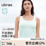 ubras劉雯同款吊帶背心帶胸墊透氣打底免穿文胸升級款背心-薄荷奶糖