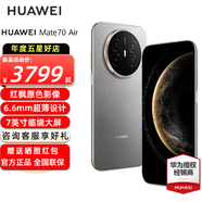 HUAWEI Mate 70 Air 新品旗艦手機 華為mate70air手機 全新正品 超薄長(cháng)續航 7英寸華為臨境大屏 金絲銀錦 12GB+256GB 全網(wǎng)通