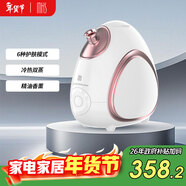 mks美克斯蒸臉儀 家用臉部香薰蒸臉器冷熱噴納米保濕補水噴霧儀生日禮物送女生NV8388B